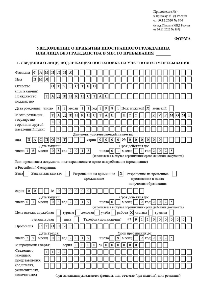 временная регистрация в Высоковске